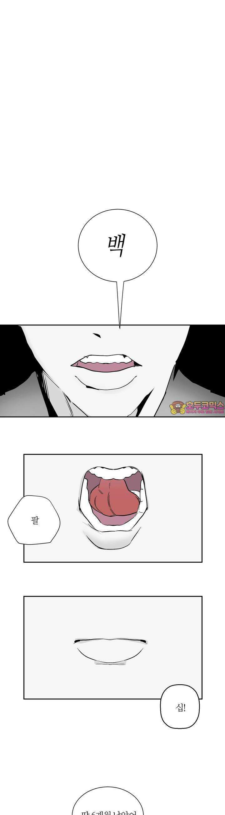 나의 녹원 1화 1
