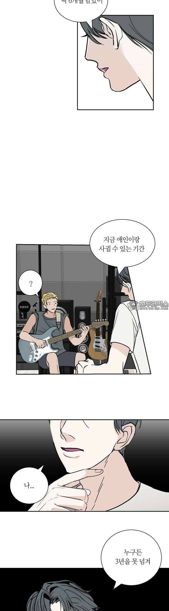 나의 녹원 1화 2