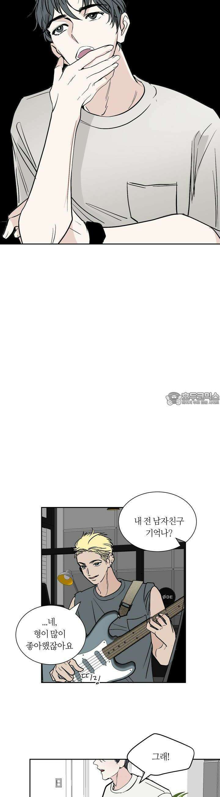 나의 녹원 1화 3