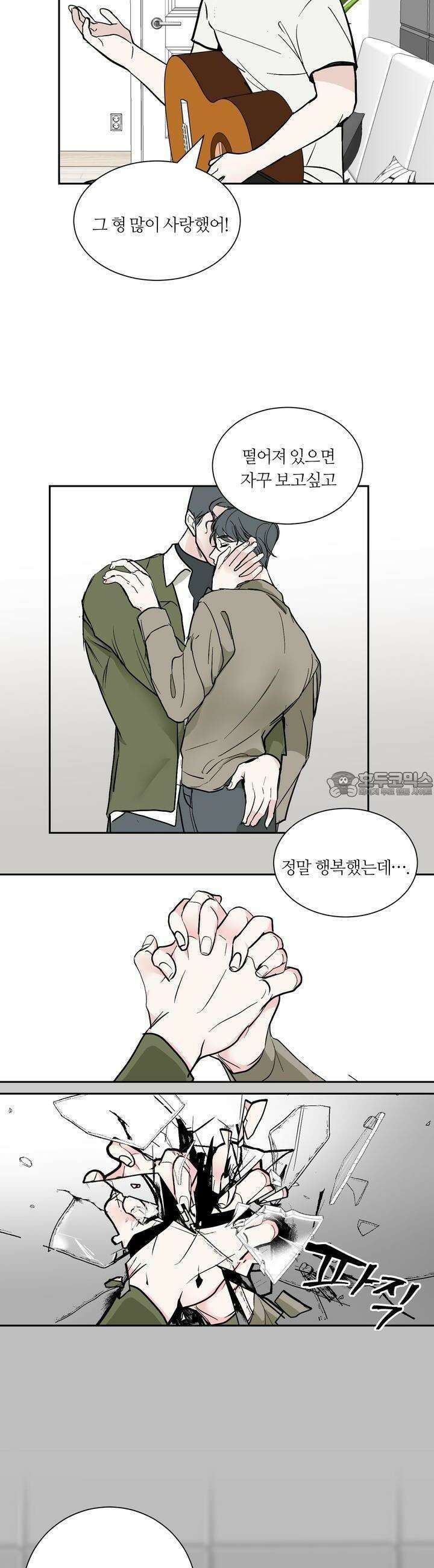 나의 녹원 1화 4
