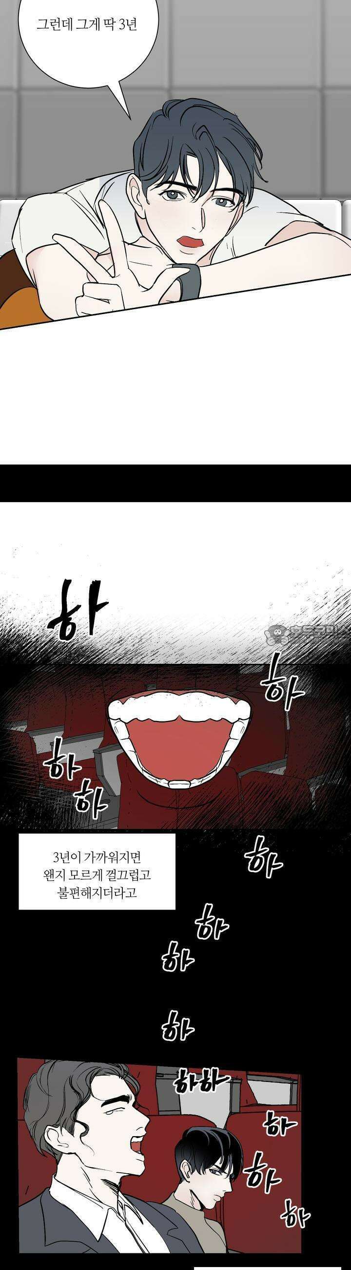 나의 녹원 1화 5