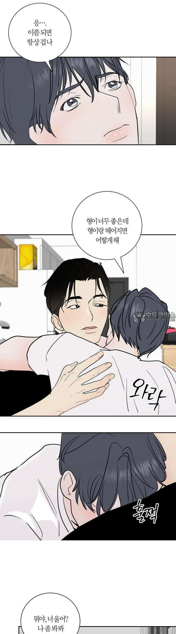 나의 녹원 6화 3