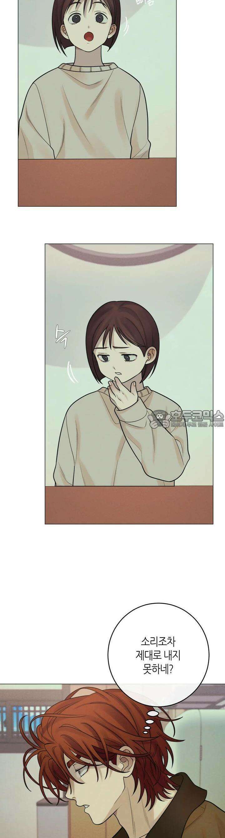 산가지는 도깨비의 꿈을 꾼다 17화 저승차사(1) 2