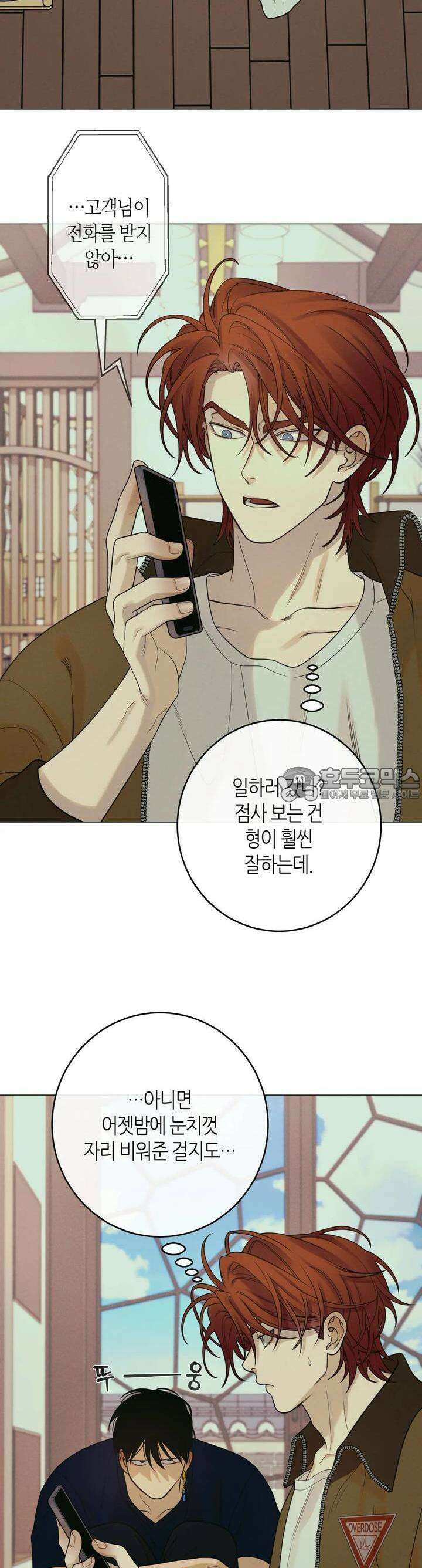 산가지는 도깨비의 꿈을 꾼다 17화 저승차사(1) 7