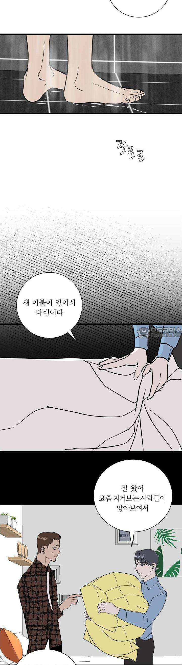 나의 녹원 17화 2