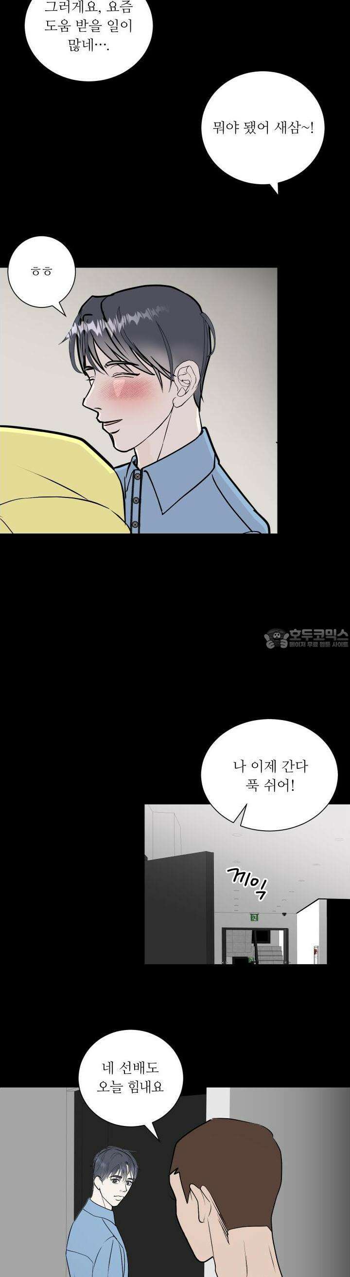 나의 녹원 17화 3
