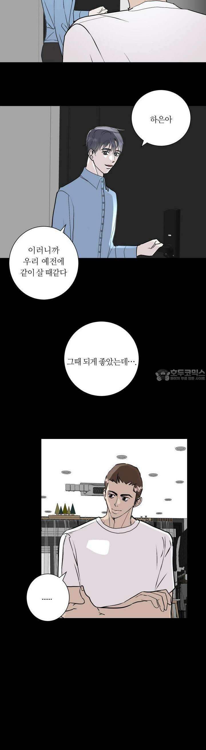 나의 녹원 17화 4