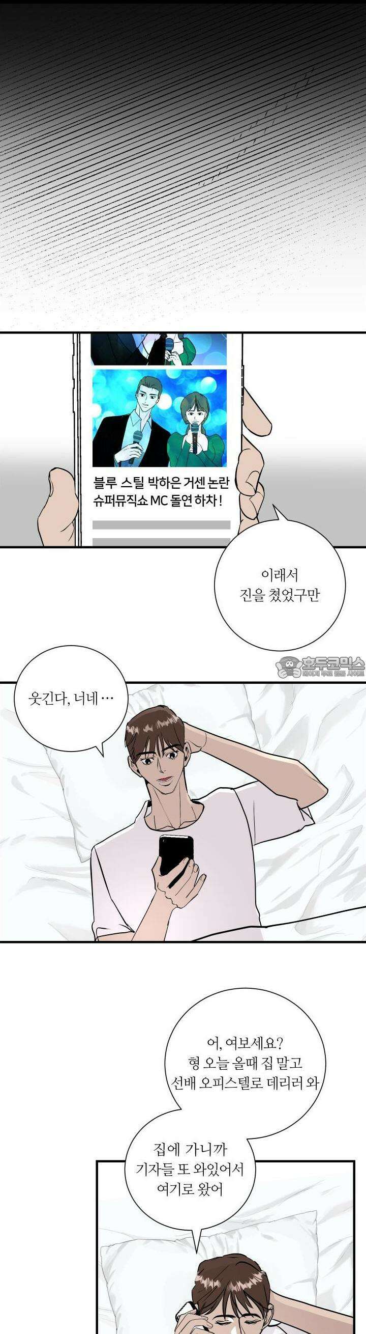 나의 녹원 17화 5