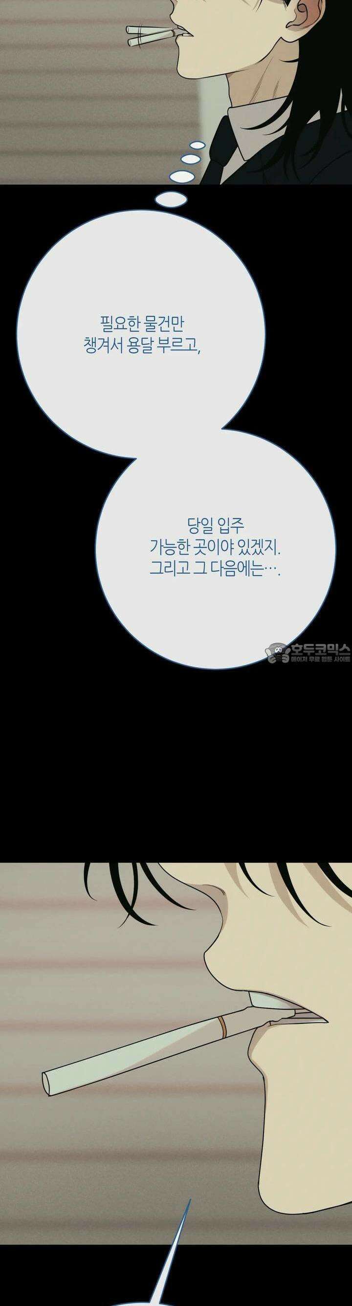 산가지는 도깨비의 꿈을 꾼다 30화 잃어버린 것(4) 6