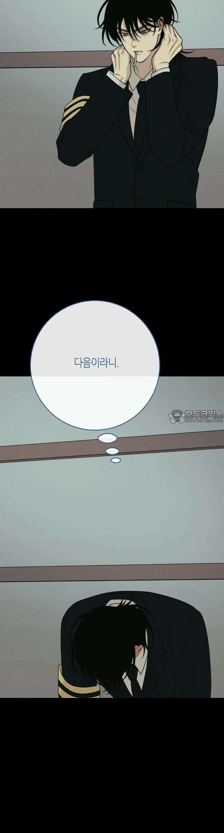 산가지는 도깨비의 꿈을 꾼다 30화 잃어버린 것(4) 8