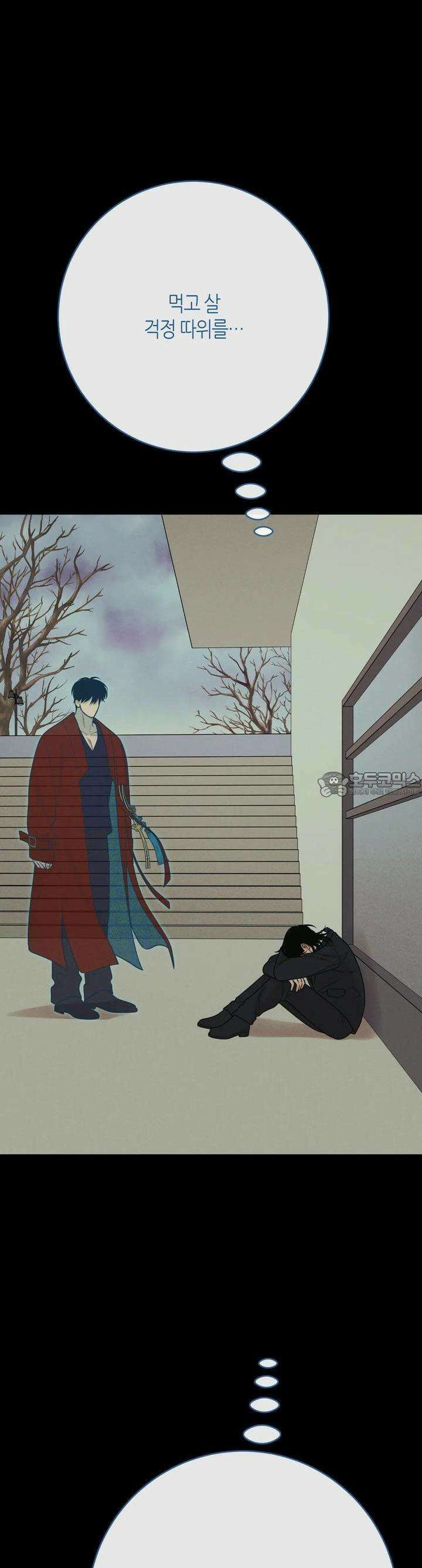 산가지는 도깨비의 꿈을 꾼다 30화 잃어버린 것(4) 9