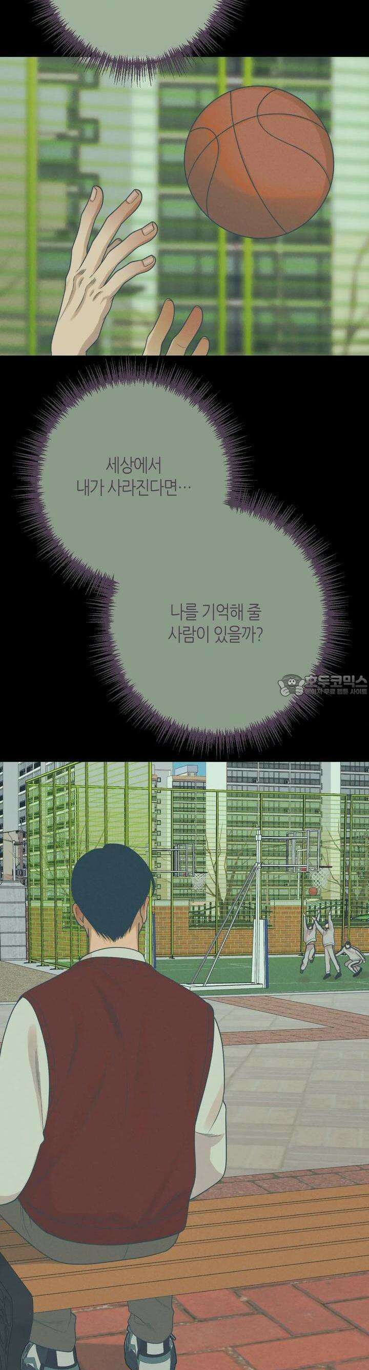 산가지는 도깨비의 꿈을 꾼다 30화 잃어버린 것(4) 11