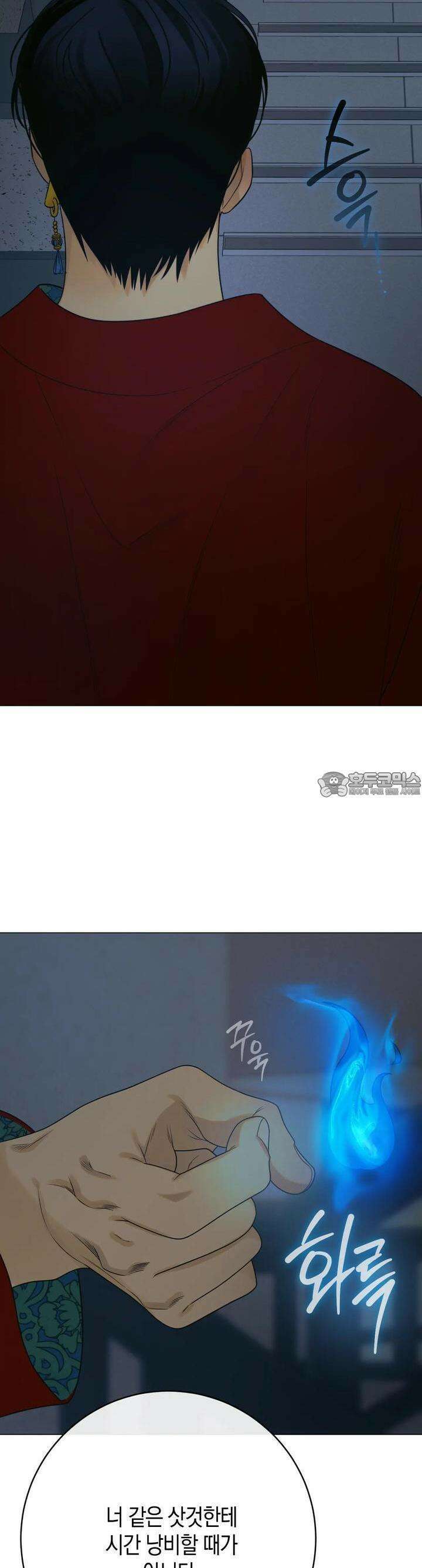 산가지는 도깨비의 꿈을 꾼다 32화 꿈(1) 2