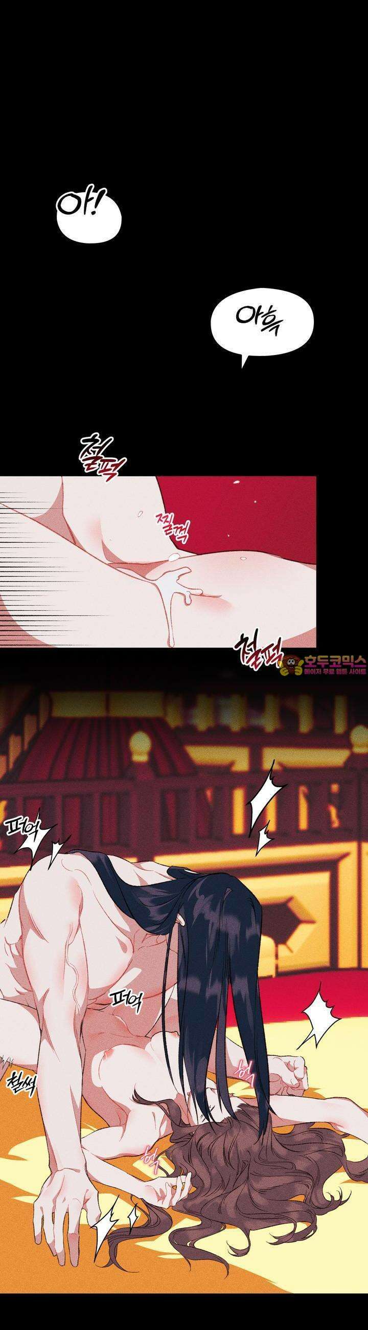 냉궁마마 13화 1