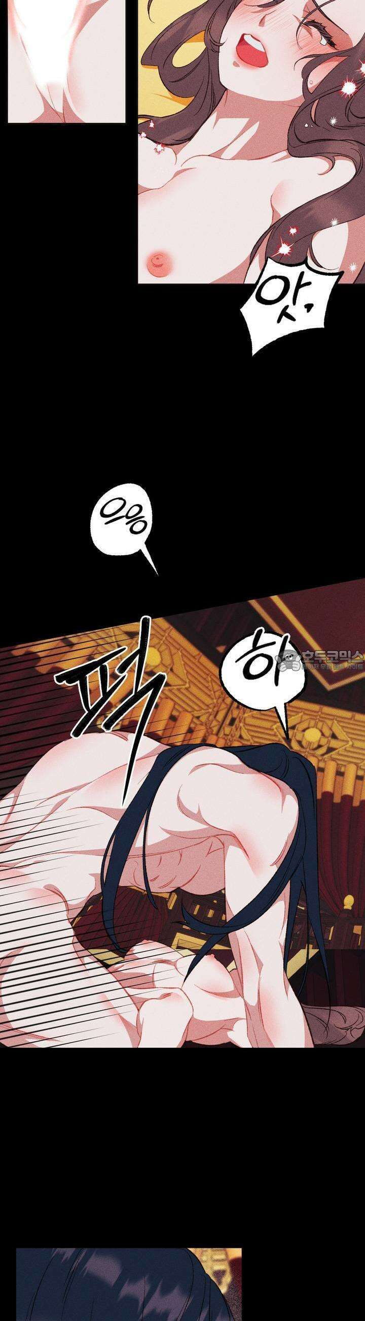 냉궁마마 13화 5