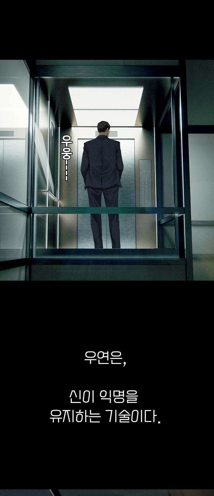 푸른 가스등 1화 2