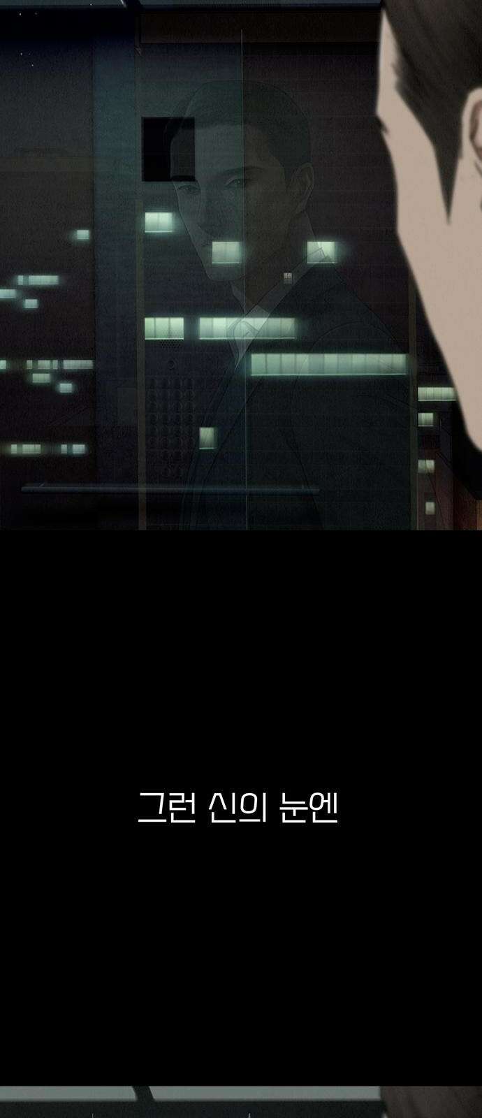 푸른 가스등 1화 3