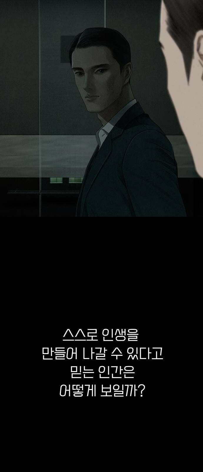 푸른 가스등 1화 4