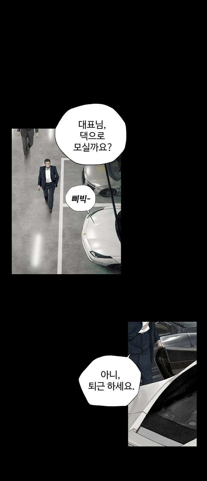 푸른 가스등 1화 8