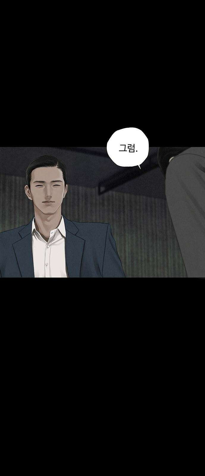푸른 가스등 1화 9