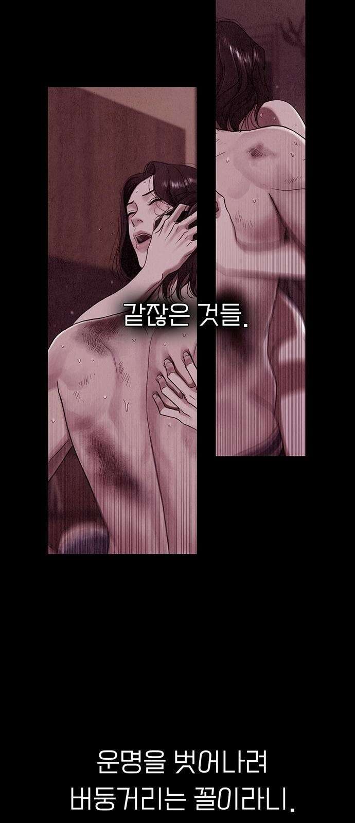푸른 가스등 1화 12