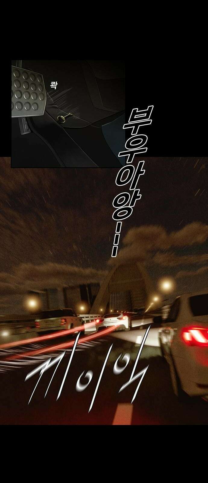 푸른 가스등 1화 18