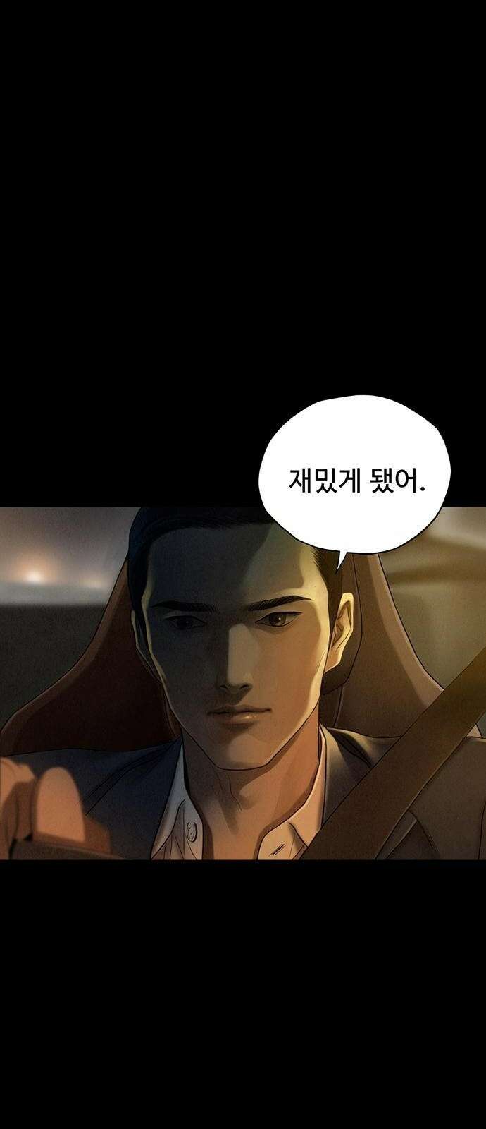 푸른 가스등 1화 19