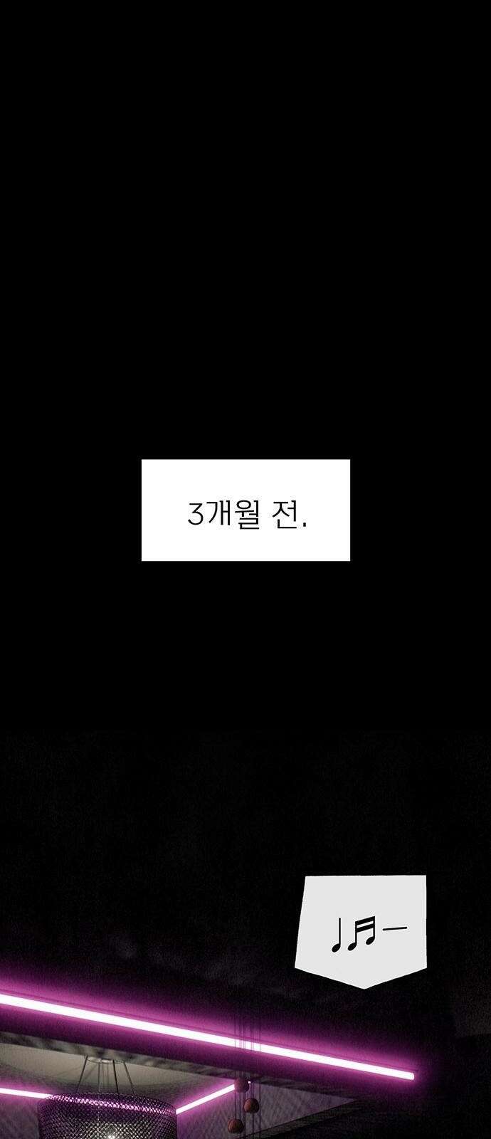 푸른 가스등 1화 21