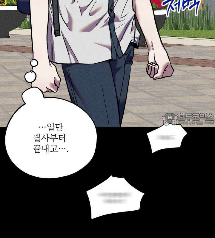 우연의 함정 11화 3