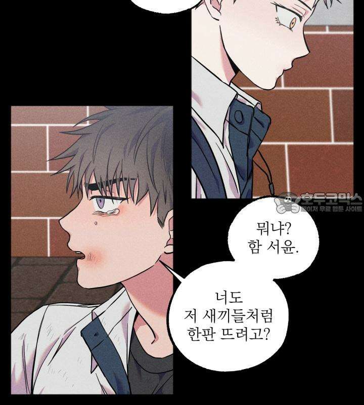 우연의 함정 11화 12