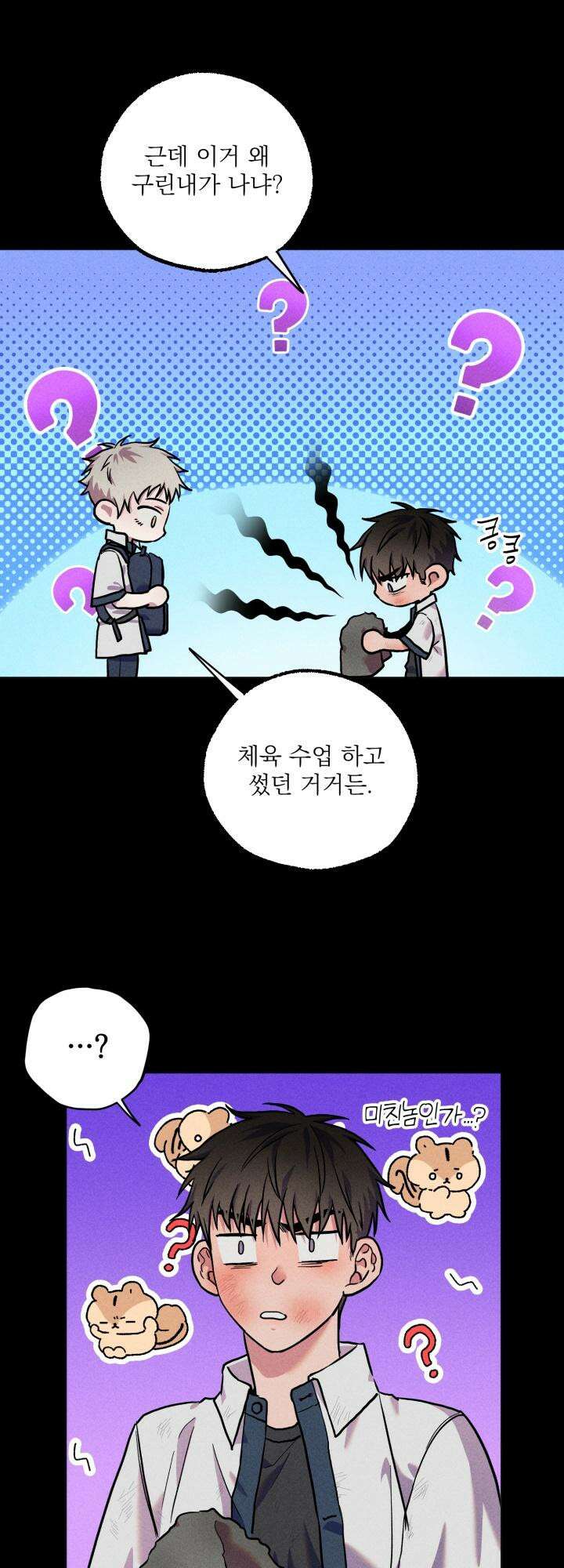 우연의 함정 11화 16