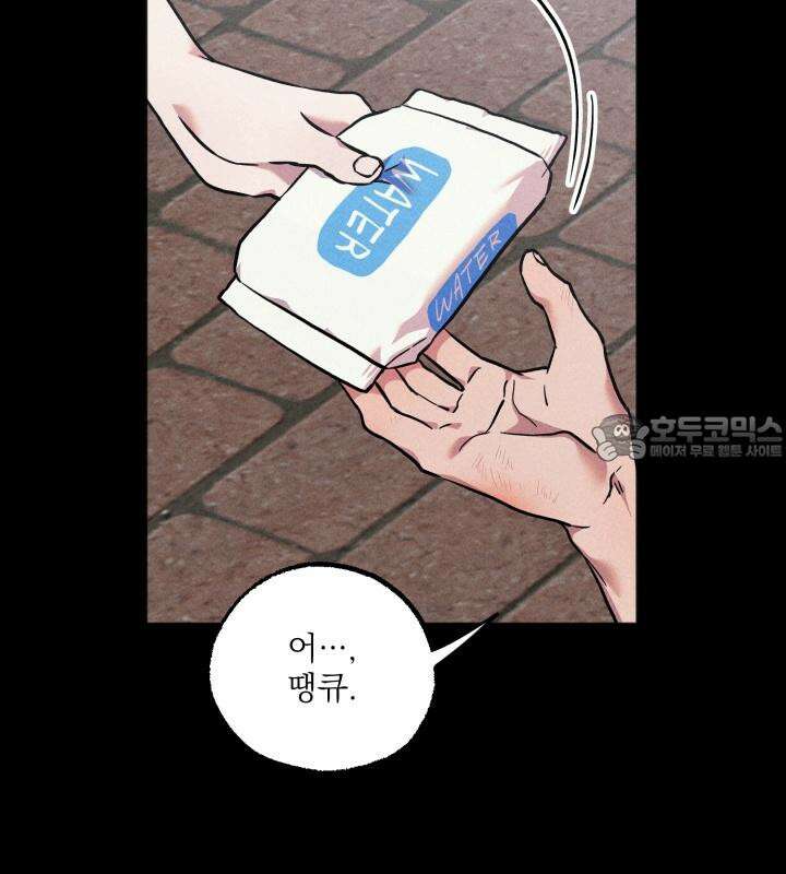 우연의 함정 11화 18