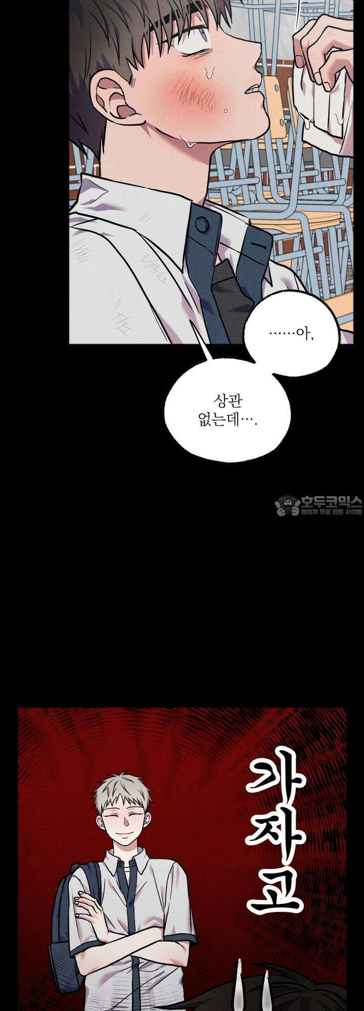 우연의 함정 11화 21