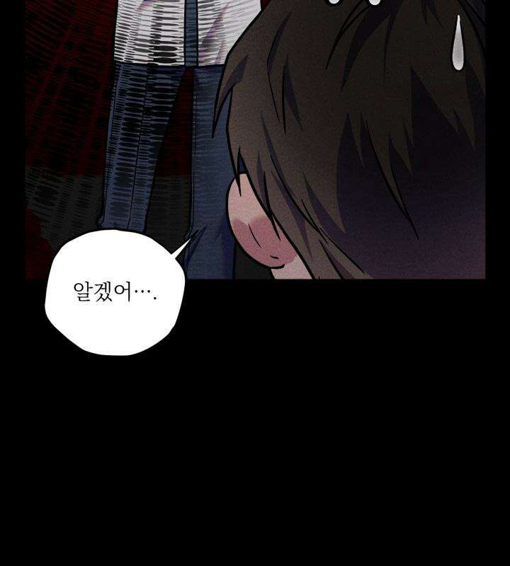 우연의 함정 11화 22