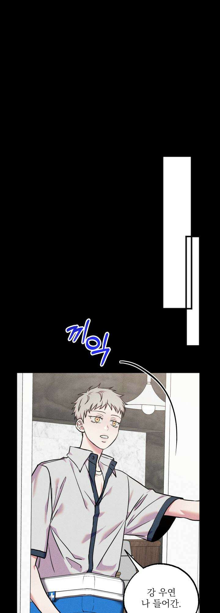 우연의 함정 11화 29