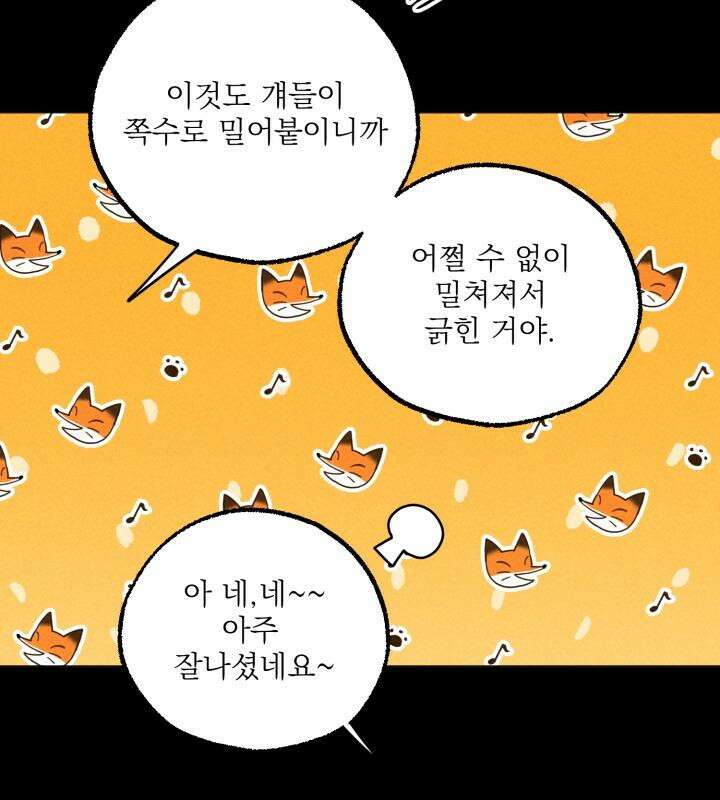 우연의 함정 11화 34
