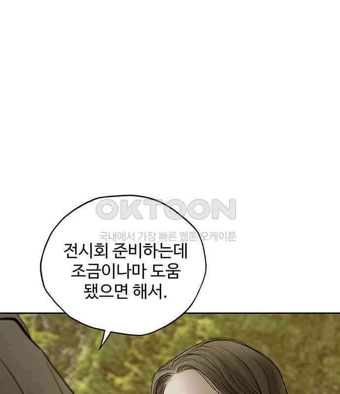 푸른 가스등 11화 7