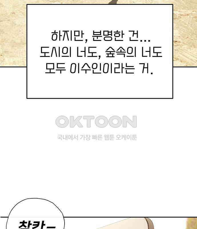 푸른 가스등 11화 35
