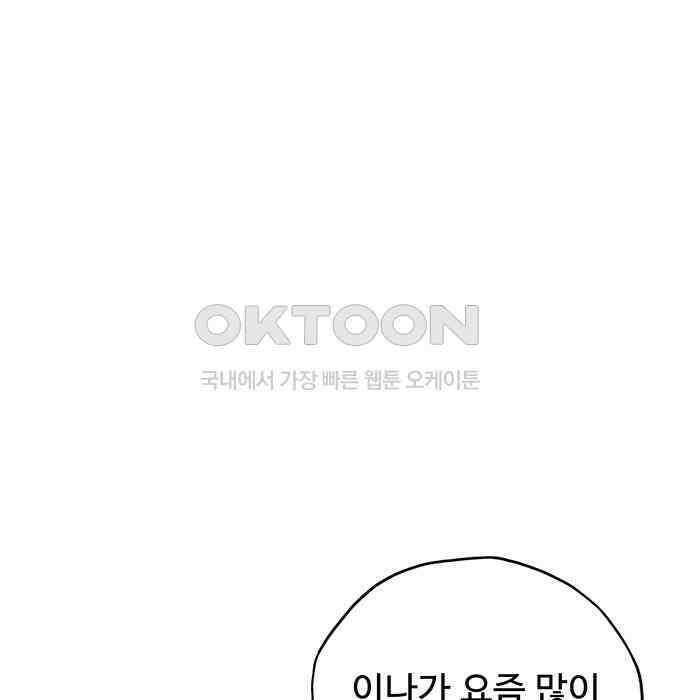 푸른 가스등 16화 8