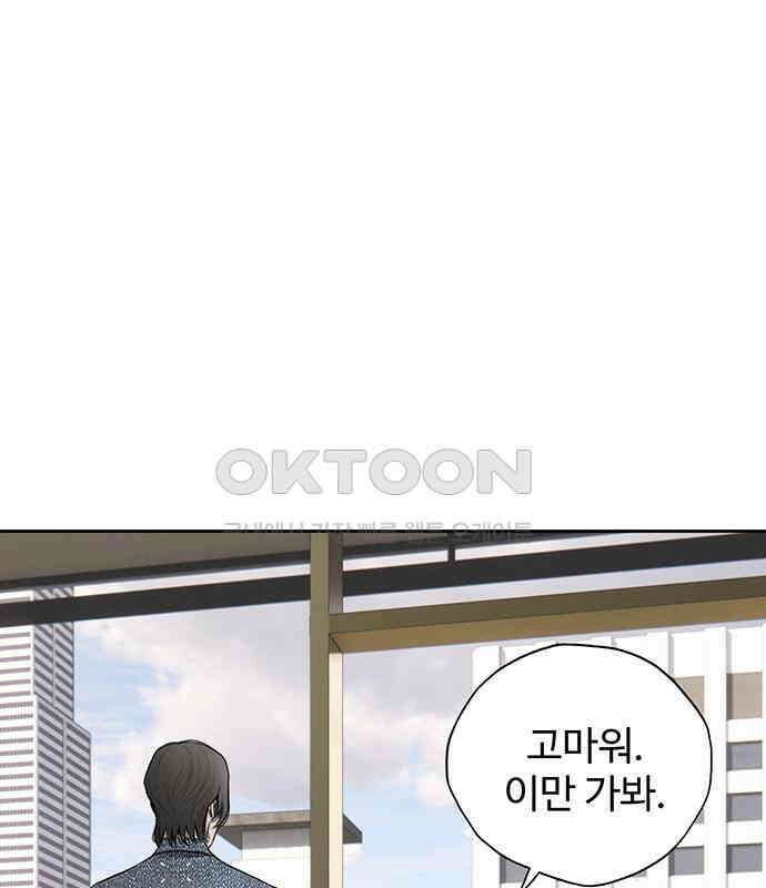 푸른 가스등 16화 10