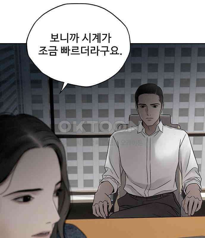 푸른 가스등 16화 14