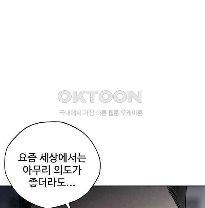 푸른 가스등 16화 16