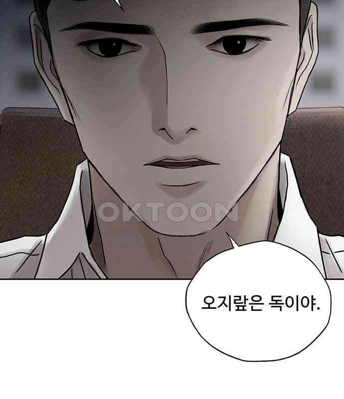 푸른 가스등 16화 17