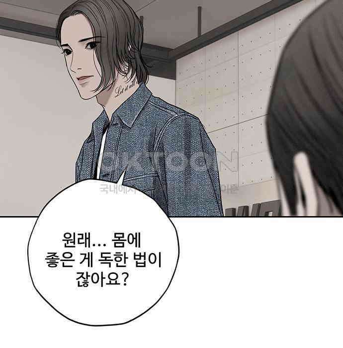 푸른 가스등 16화 19