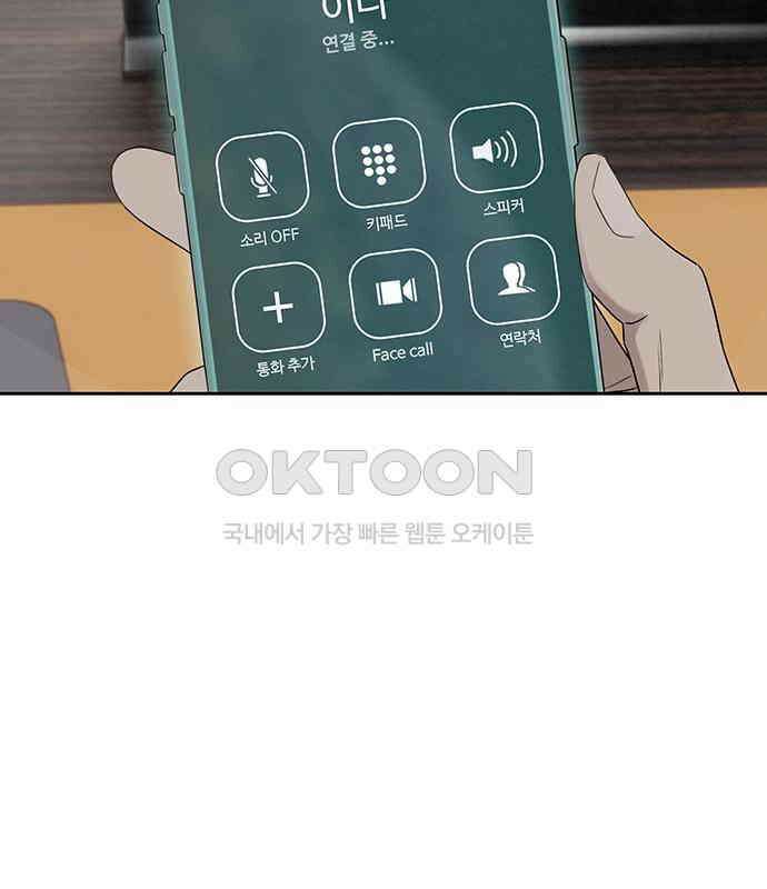 푸른 가스등 16화 25