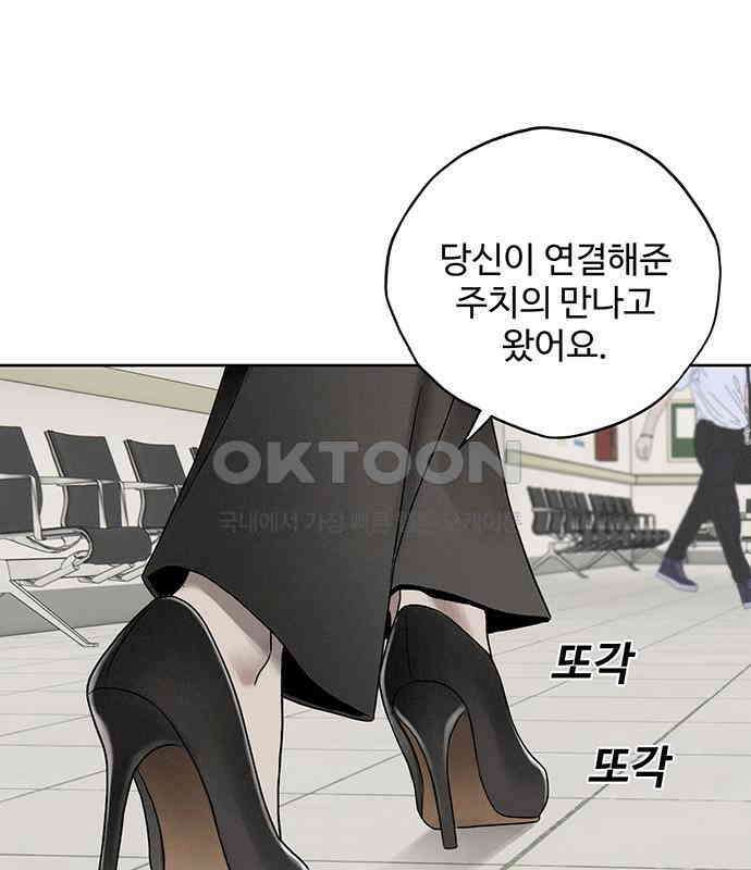 푸른 가스등 16화 38