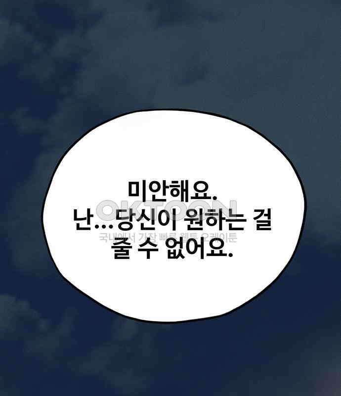 푸른 가스등 27화 3