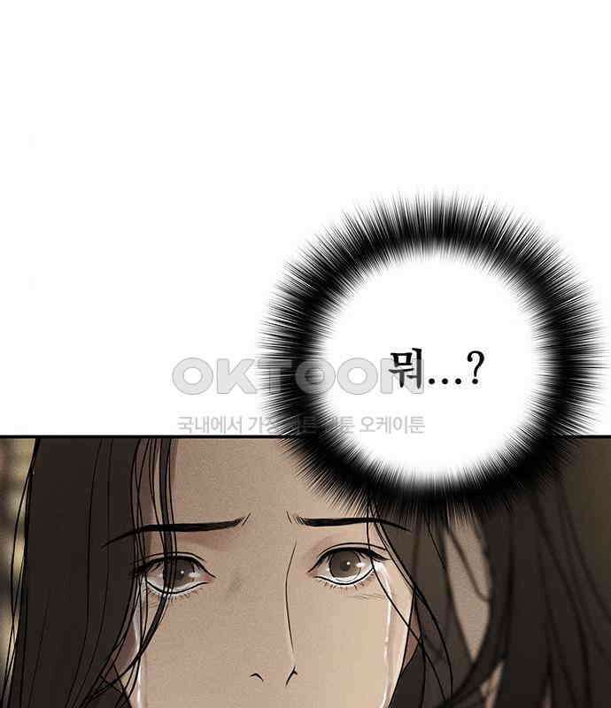 푸른 가스등 27화 6