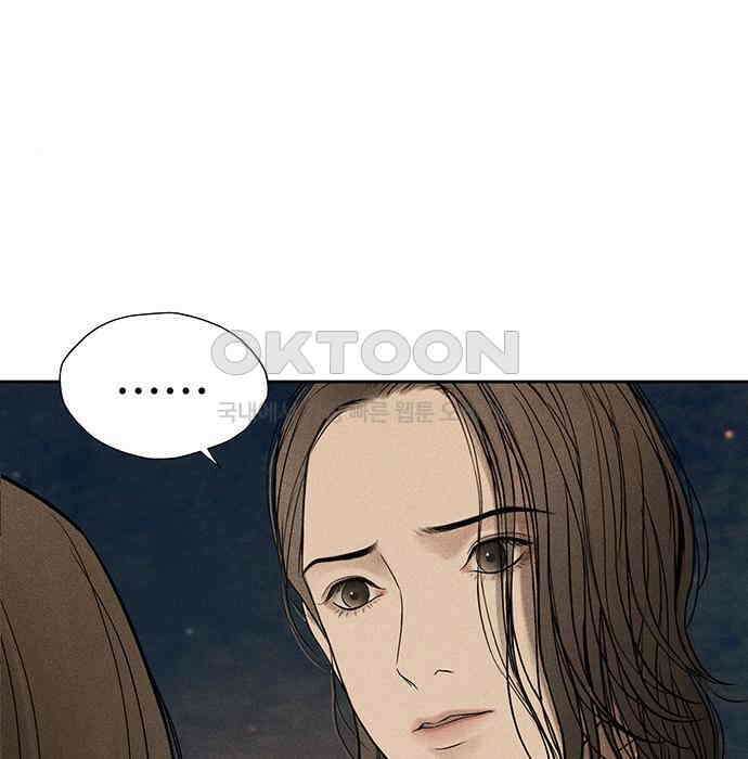 푸른 가스등 27화 8