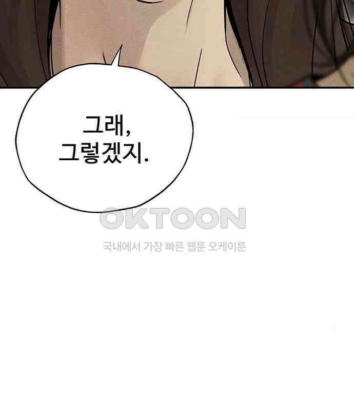 푸른 가스등 27화 14